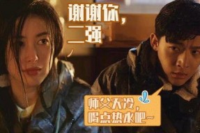 寻找乔,一场穿越时空的寻根之旅